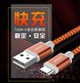 江涵Type-C数据线 金丝编织数据线