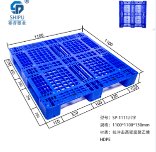 川字托盘，塑料托盘生产商_重庆塑料托盘_品质保证
