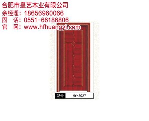 专业木门定制|安徽木门定制|合肥皇艺(多 木门定制厂家供应 木门定制促销
