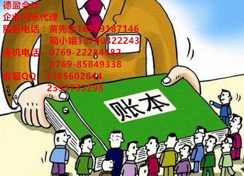 内账