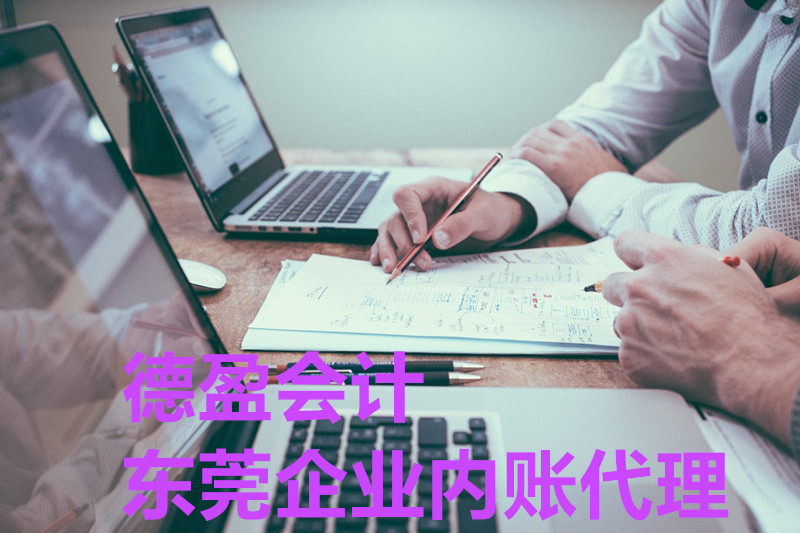 内账 内账