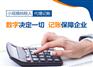 代理记账，记账会计的工作内容，代理东莞虎门代理记账