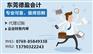 代理记账公司可以办理的业务，东莞虎门代理记账