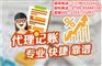 代理记账的优点好处，德盈会计东莞虎门代理记账服务