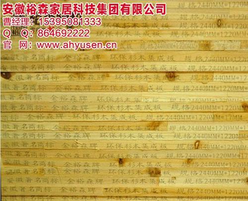 安徽板材,安徽裕森,木板材&nbsp;&nbsp;板材厂家&nbsp;&nbsp;板材价格