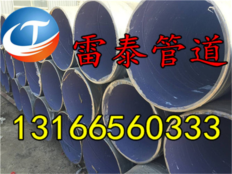 抛售tpep钢管厂家-河北优质tpep防&nbsp;&nbsp;tpep防腐钢管&nbsp;&nbsp;防腐钢管价格
