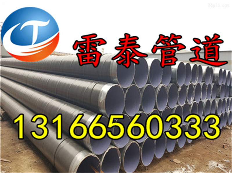 河北tpep防腐管道工作环境&nbsp;&nbsp;tpep管道&nbsp;&nbsp;河北tpep管道
