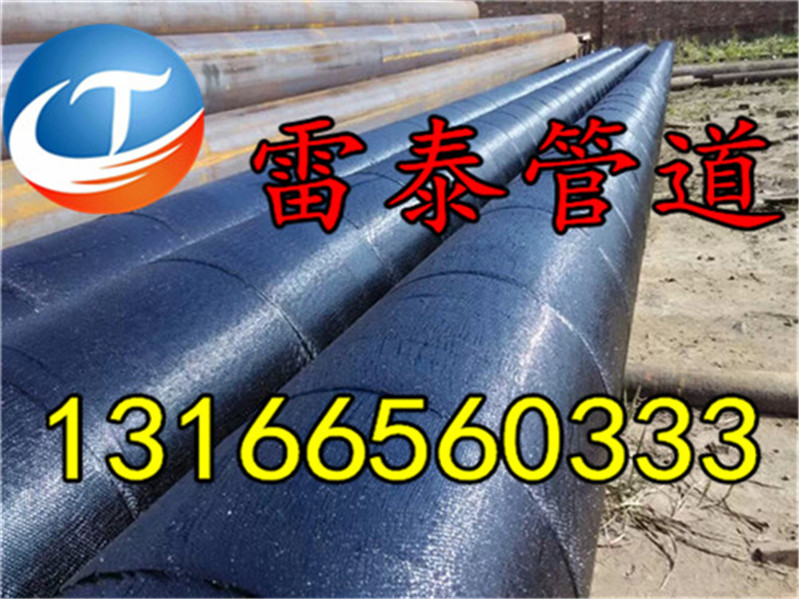 【供销】河北优惠的三油两布防腐钢管——供&nbsp;&nbsp;三油两布螺旋钢管&nbsp;&nbsp;三油两布直缝钢管