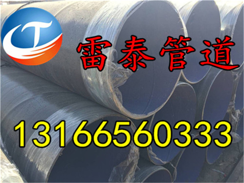 雷泰管道tpep防腐钢管您的不二选择—— tpep钢管厂家 防腐钢管价格