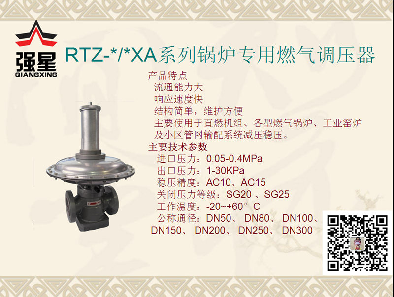 锅炉专用K型天然气调压器
