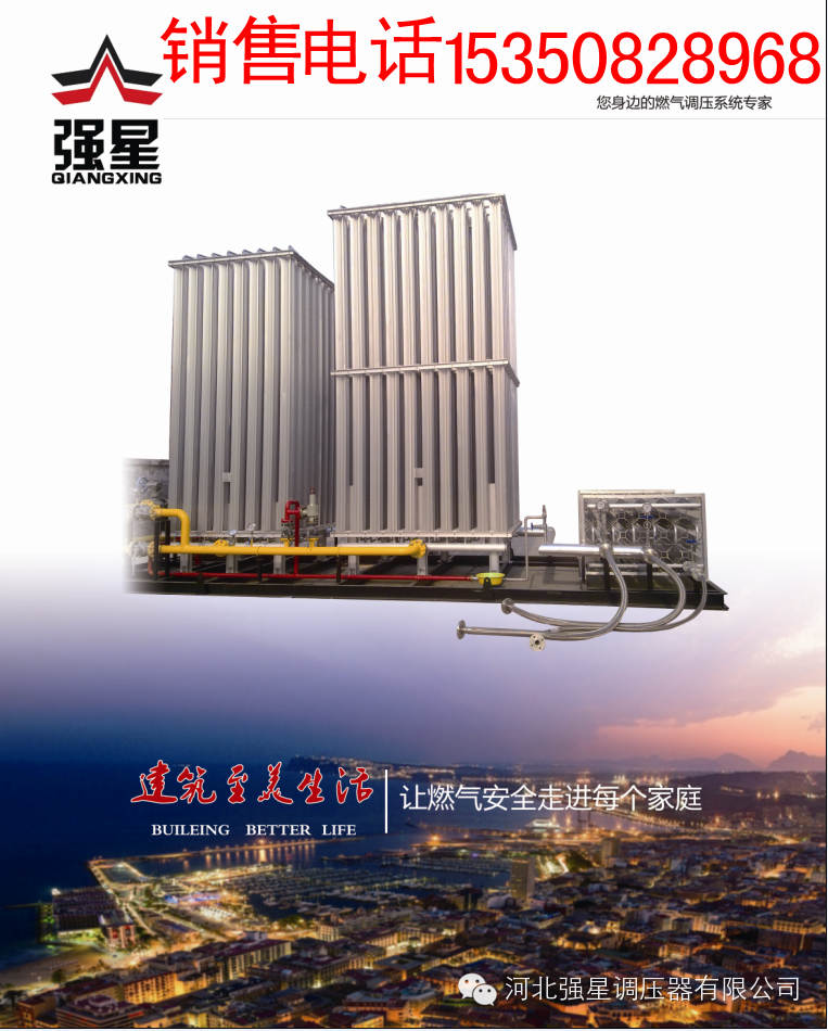 液态天然气LNG气化站