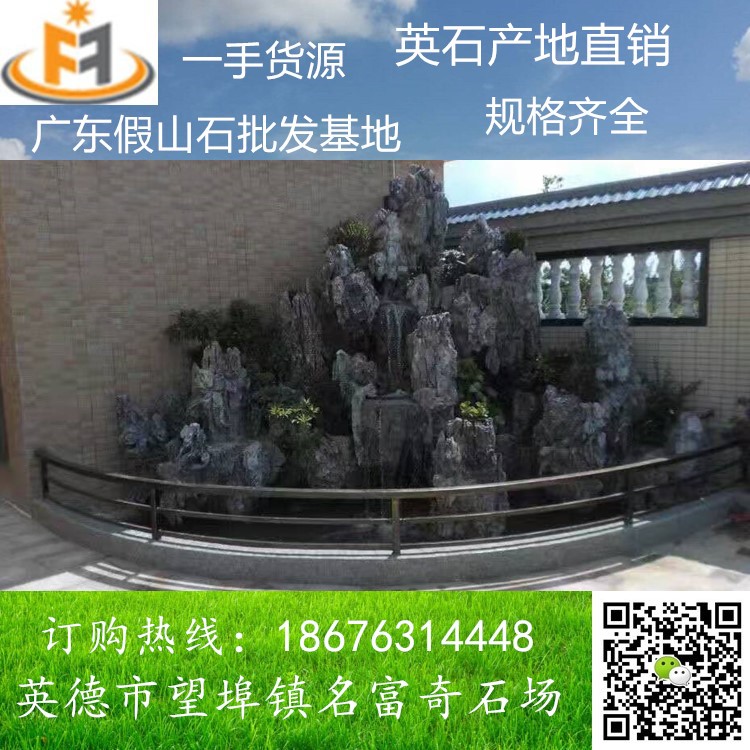 假山石价格  假山石批发