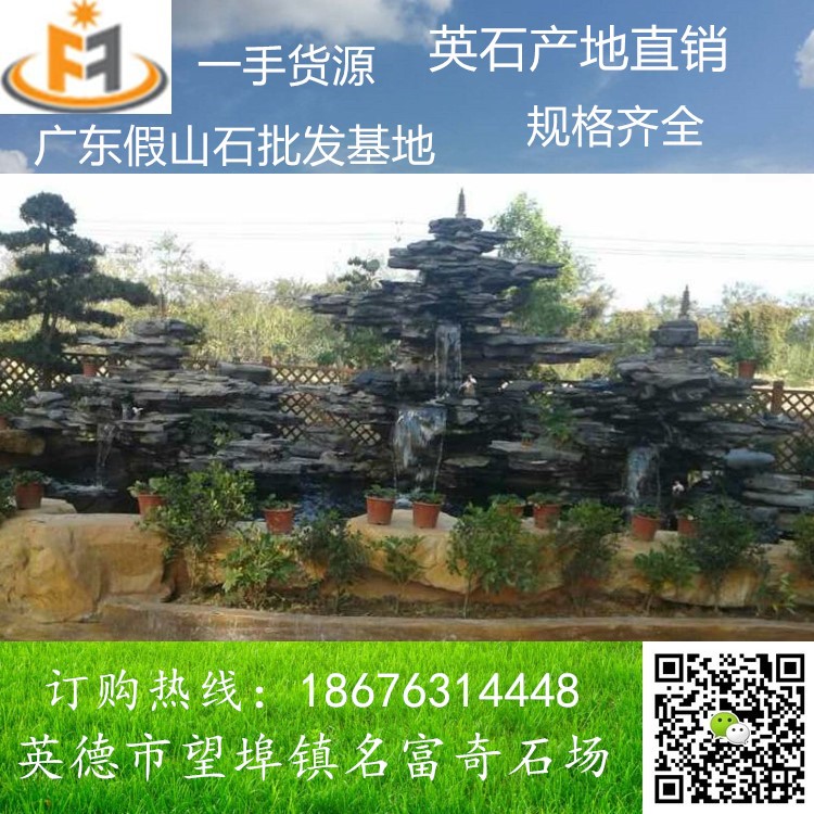 庭院假山石  假山石价格  假山石批发