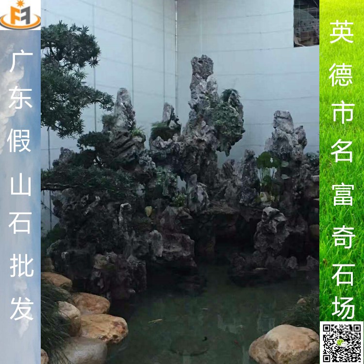 广东假山石  假山石价格  假山石批发