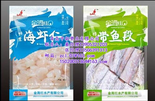 虾仁袋、青岛中拓塑业、塑料虾仁袋&nbsp;&nbsp;印刷虾仁袋&nbsp;&nbsp;出口虾仁袋