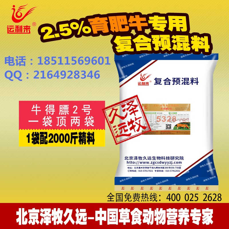 牛先吃精料还是先吃草料长的快呢 精料饲喂顺序 精粗料的喂法 自配料