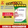西门塔尔繁殖母牛预混料