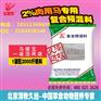 肉马催肥添加剂（厂家直销）