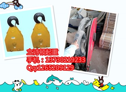 批发零售-3T矿用滑车|5T矿用滑车-厂家直销 批发零售5T矿用滑车