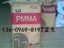 PMMA H1334 韩国LG