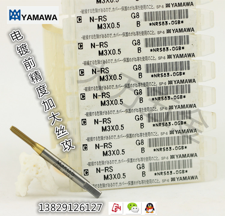 质量良好的日本进口YAMAWA N+RS  YAMAWA镀钛挤压
