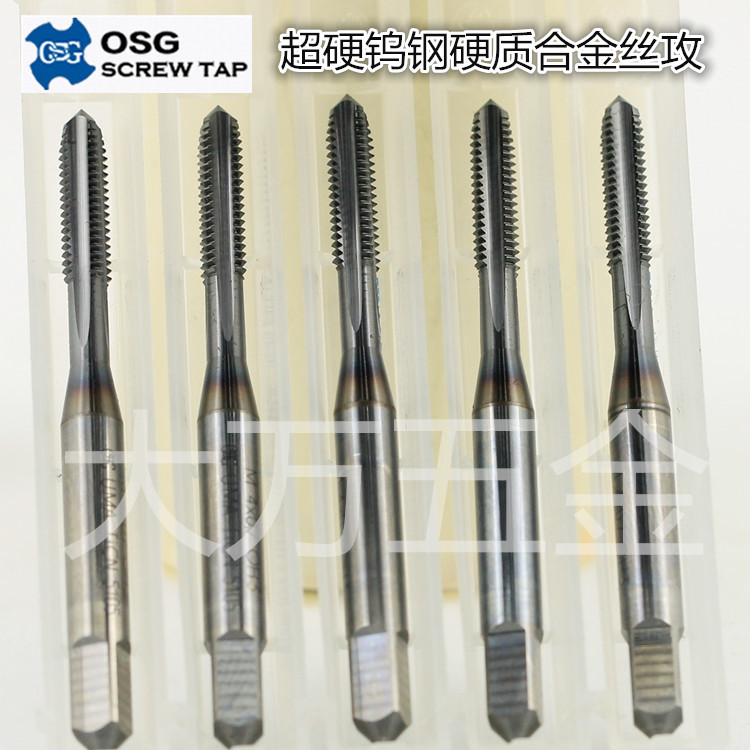东莞热销日本OSG VX-OT 钨钢丝攻  日本OSG钨钢丝攻