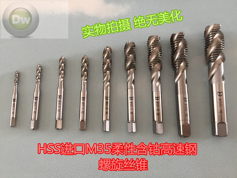 螺旋丝攻厂家直销——供应广东热销螺旋丝攻  先端丝锥  DW螺旋丝锥