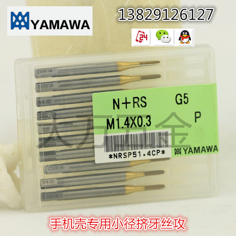 口碑好的日本进口YAMAWA N+RS  YAMAWA镀钛挤压