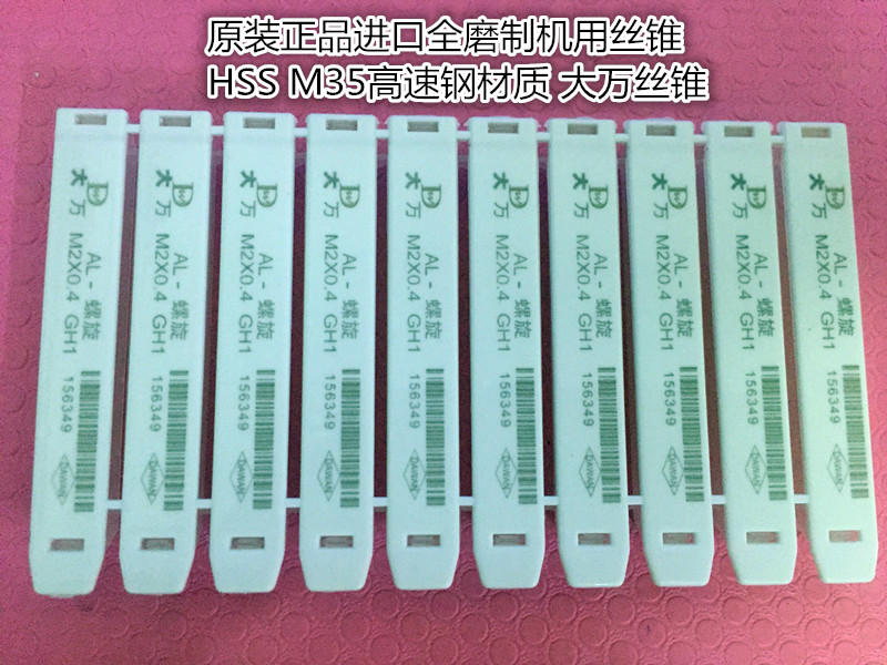 东莞哪里有卖得好的螺旋丝攻-螺旋丝攻种类  先端丝锥  DW螺旋丝锥