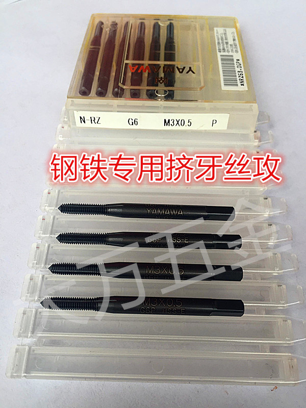 东莞专业的日本进口YAMAWA N+RS  YAMAWA镀钛挤压