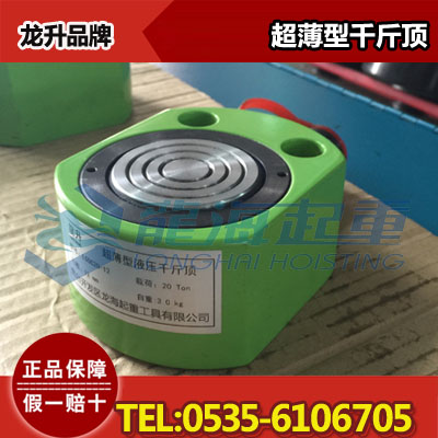 超薄型液压油缸50吨,可满载使用,保质一年