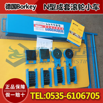 60吨borkey载重滚轮小车,成套滚轮小车现货,德国原装