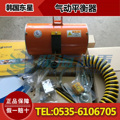 气动平衡器BH80015,电池生产线用气动平衡器,韩国东星