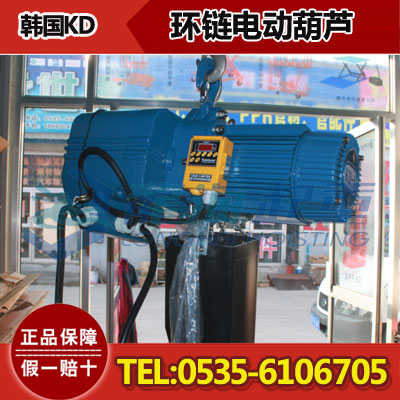 KD-1M环链电动葫芦0.5吨,船厂用电动葫芦,KD品牌