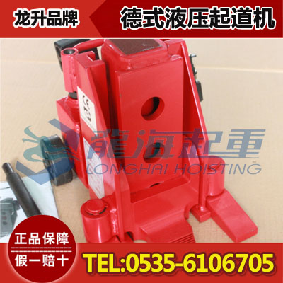 德式液压起道机V20,电力维护用液压起道机,保质一年
