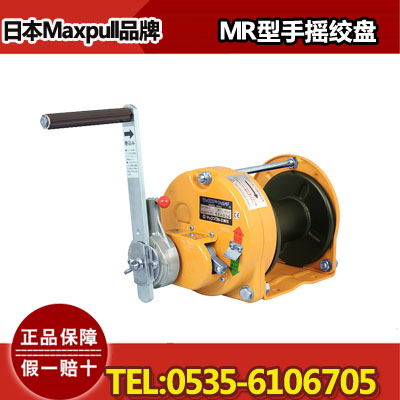 Maxpull手摇绞盘300kgf,日本进口手摇绞盘价格