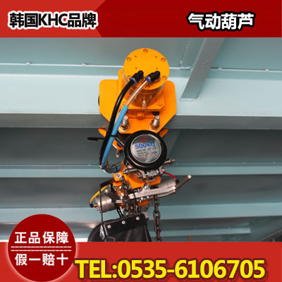 KA1S-025气动葫芦,KHC气动葫芦价格,韩国进口