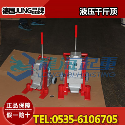6吨JUNG爪式千斤顶,机电设备安装用爪式千斤顶,上海