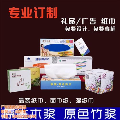 单片湿纸巾_梅州单片湿纸巾_清优只造好纸  一次性单片湿纸巾  单片湿纸巾厂家直