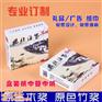 盒装抽纸低价直销|汕尾盒装抽纸|好纸巾，