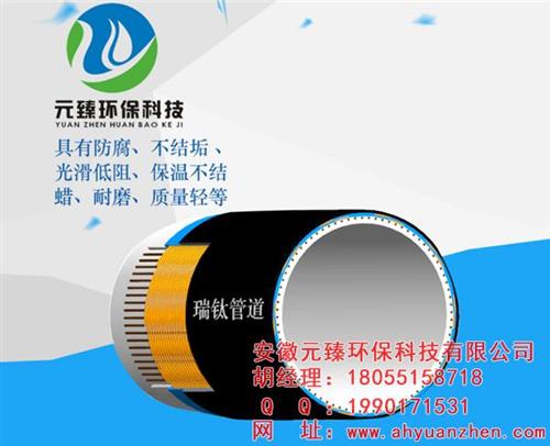 pe管厂家_池州pe管_安徽元臻(多图) pe管批发 pe管报价
