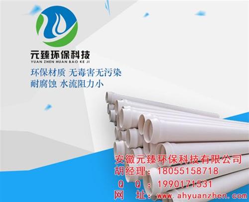 安徽元臻|马鞍山pe给水管厂家|pe给水  pe给水管厂家直  生产pe给水管厂  优质pe给水管厂