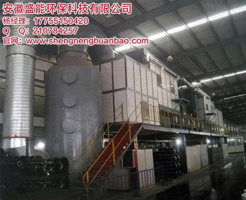 工业废气处理,浙江废气处理,安徽盛能(图  废气处理专业公司  废气处理公司