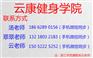 金华瑜伽健身教练培训_【云康健身学院】多少钱