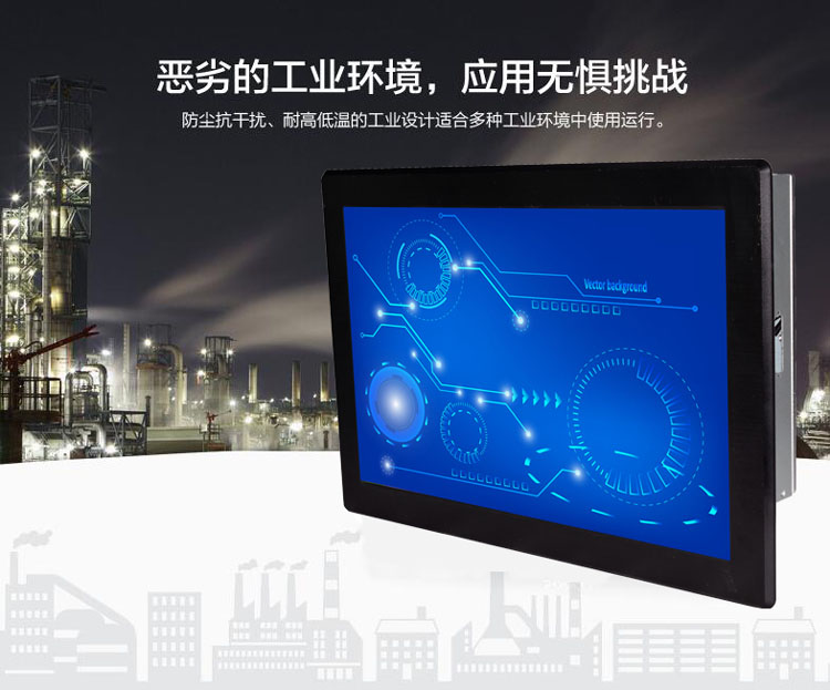 19寸工业平板电脑触摸一体机  工控机  触控显示器