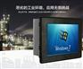 嵌入式工业一体机电脑7寸8寸5寸触摸屏显示器