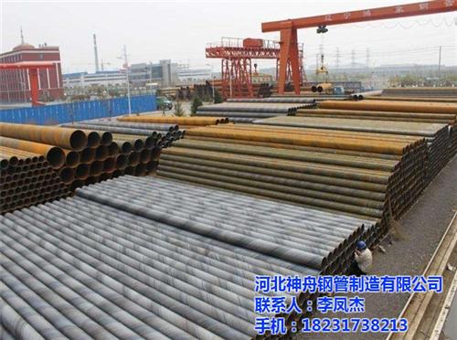 神舟钢管销售、螺旋钢管、 219*6薄壁  10个厚小口径螺  GB/T9711