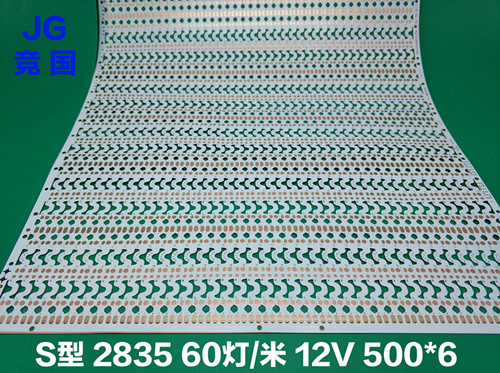 JG竞国 S型2835 60灯/米 500*6PCB线路板  PCB电路板  FPC线路板  灯带线路板