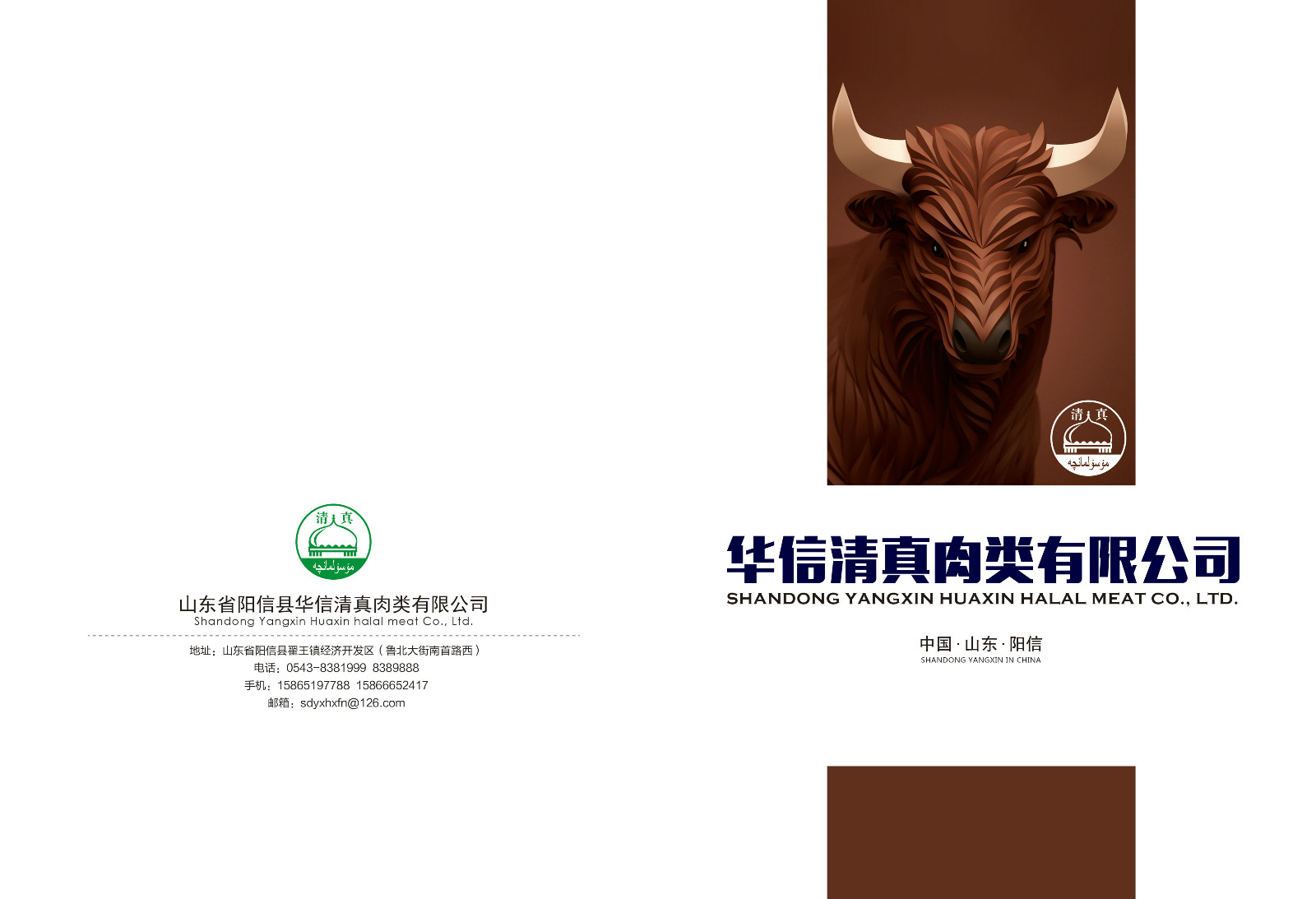 山东冰鲜牛肉——信誉好的冰鲜牛肉供应商_  外脊  冷鲜牛肉