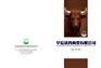 山东冰鲜牛肉——信誉好的冰鲜牛肉供应商_